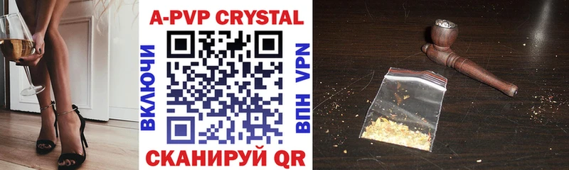 Alpha-PVP Crystall  Абинск 