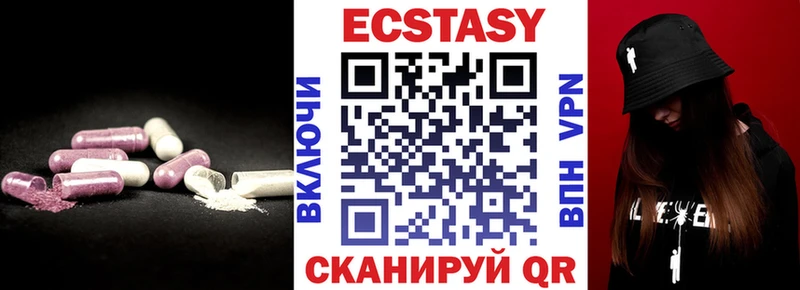 Ecstasy 300 mg  Абинск 